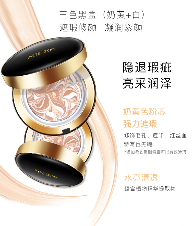 三色拉花气垫粉底膏bb霜新款14g*2 精华保湿遮瑕控油
