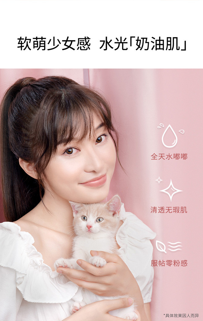 【干皮亲妈】小奶猫粉底液 保湿遮瑕控油持久混干皮