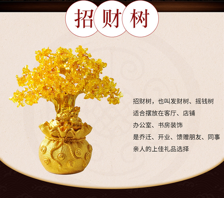 黄水晶摇钱树金蟾装饰摆件家居酒柜客厅装饰摆件
