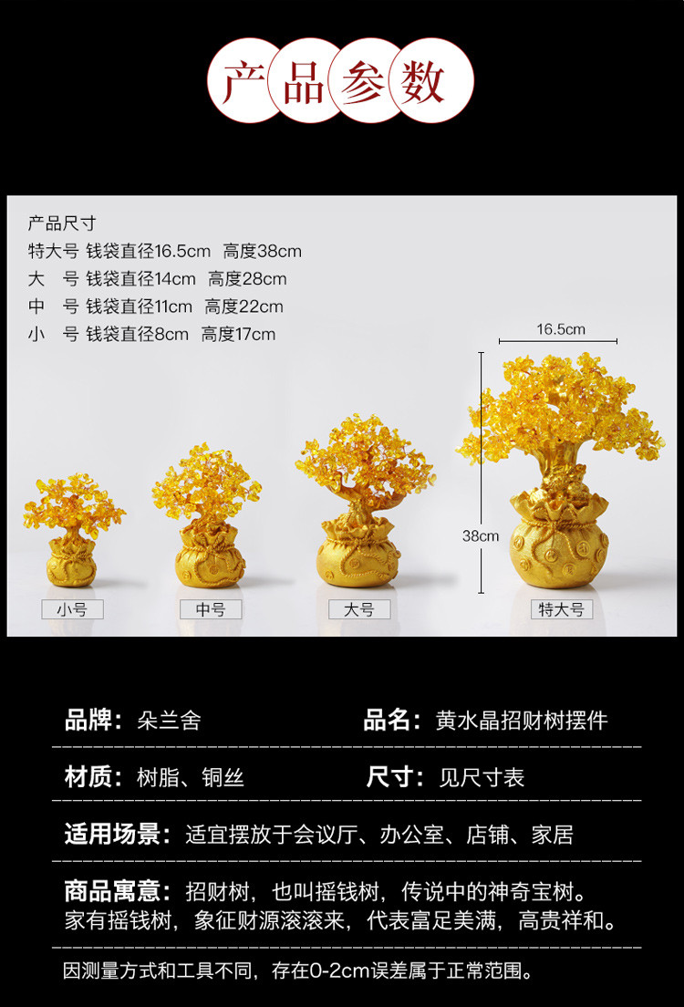 黄水晶摇钱树金蟾装饰摆件家居酒柜客厅装饰摆件