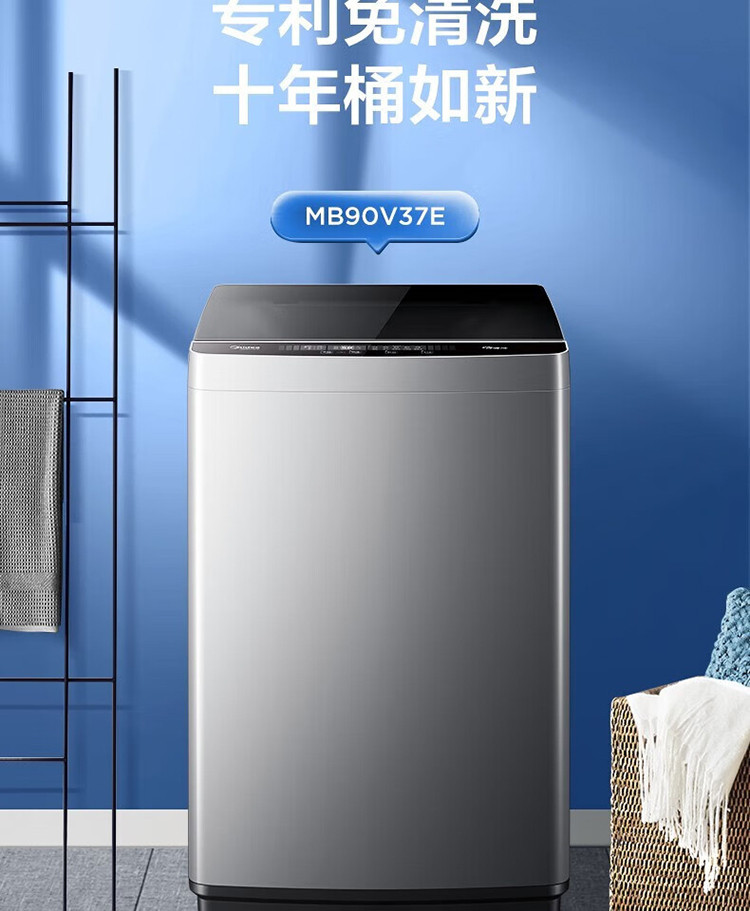 【9公斤洗脱一体】专利免清洗智能预约波轮洗衣机全自动随心洗