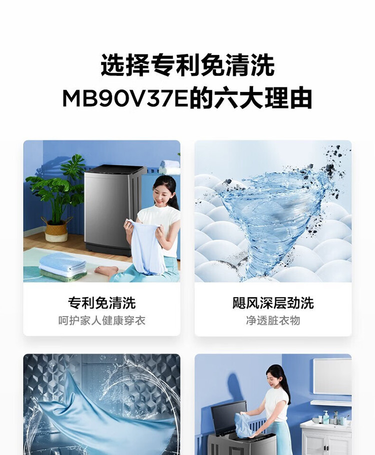 【9公斤洗脱一体】专利免清洗智能预约波轮洗衣机全自动随心洗
