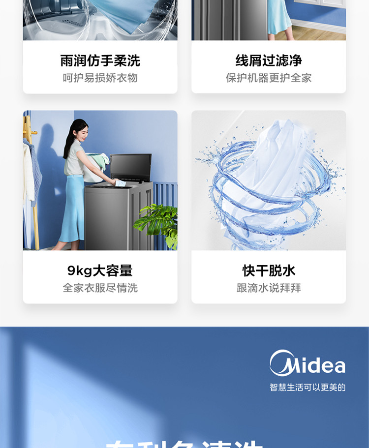 【9公斤洗脱一体】专利免清洗智能预约波轮洗衣机全自动随心洗