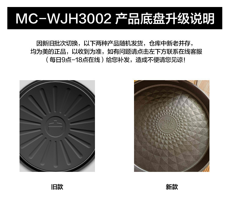 家用煎烤一体烤饼机WJH3002（JK30EASY202）