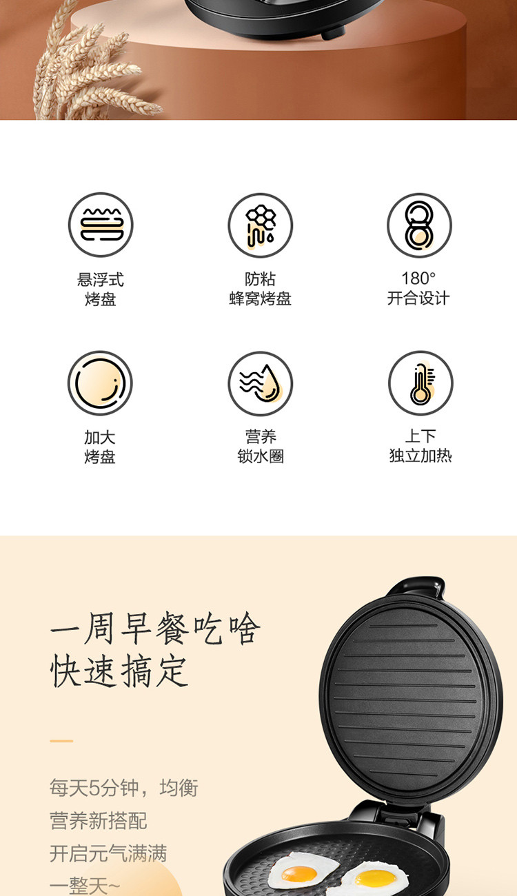 【双面加热180度开合】家用多功能电饼档烤饼机JHN30F
