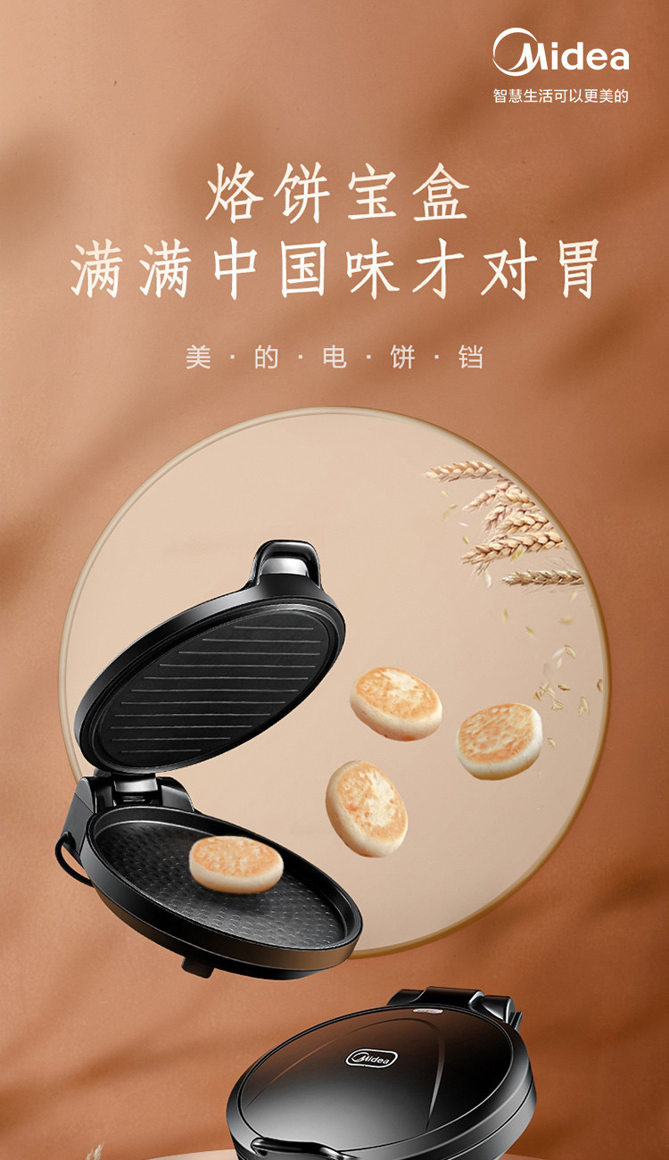 【双面加热180度开合】家用多功能电饼档烤饼机JHN30F