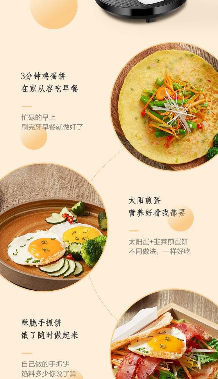 【双面加热180度开合】家用多功能电饼档烤饼机JHN30F
