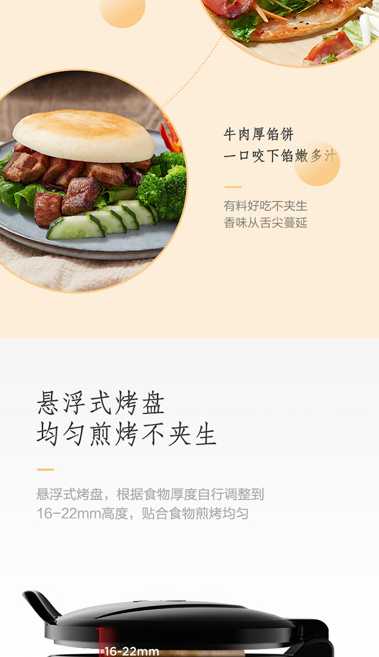 【双面加热180度开合】家用多功能电饼档烤饼机JHN30F