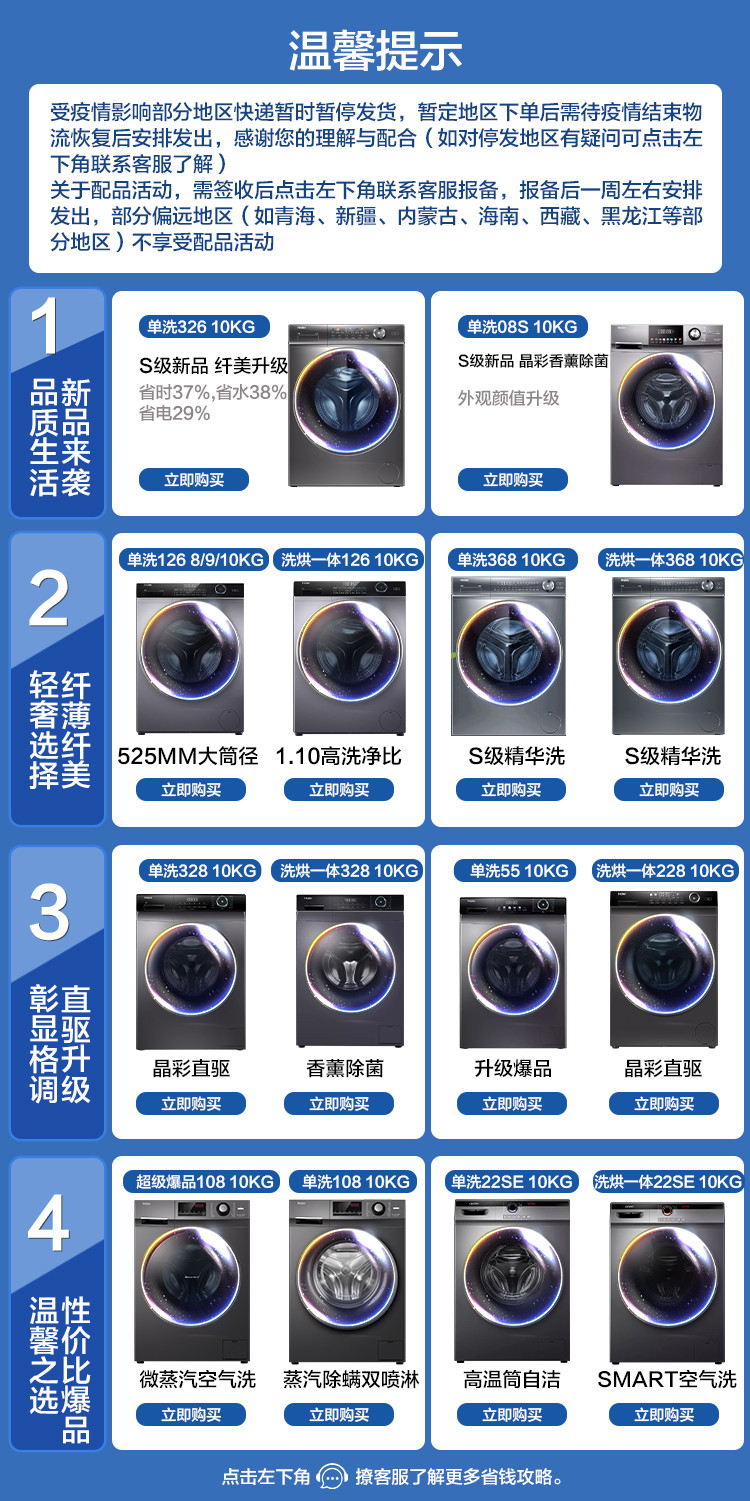 【全网爆品】】10KG一级变频双喷淋统帅全自动滚筒洗衣机SE