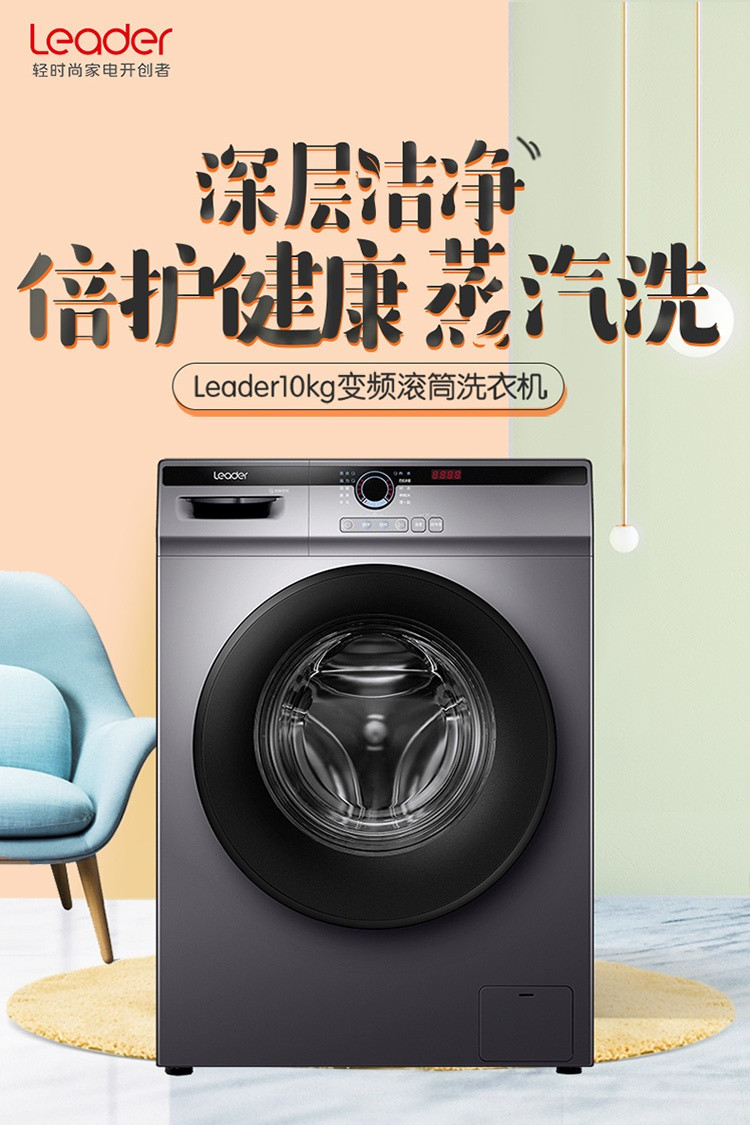 【全网爆品】】10KG一级变频双喷淋统帅全自动滚筒洗衣机SE