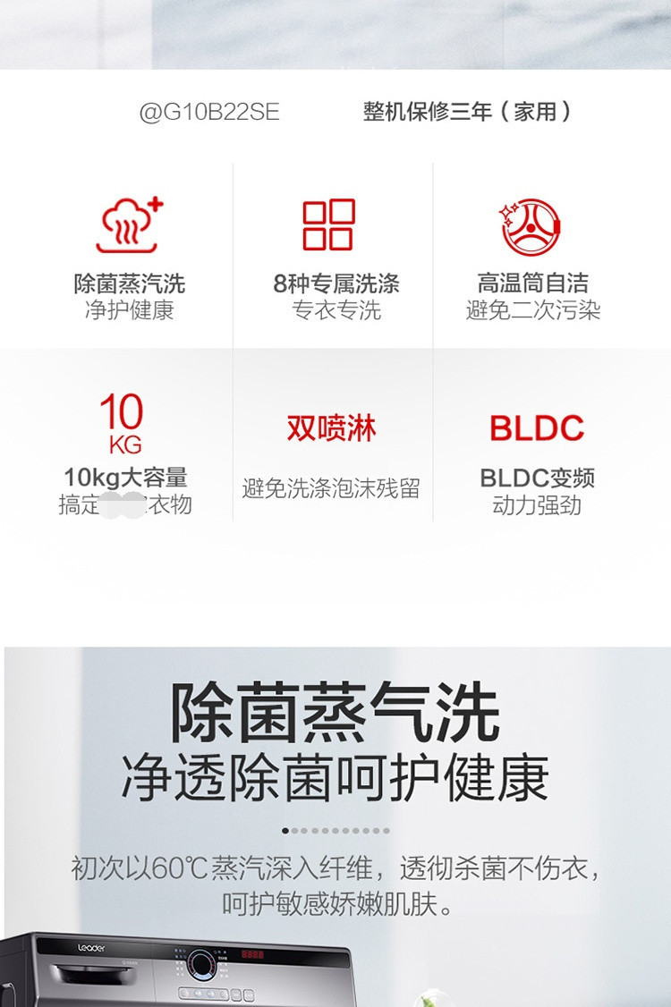 【全网爆品】】10KG一级变频双喷淋统帅全自动滚筒洗衣机SE