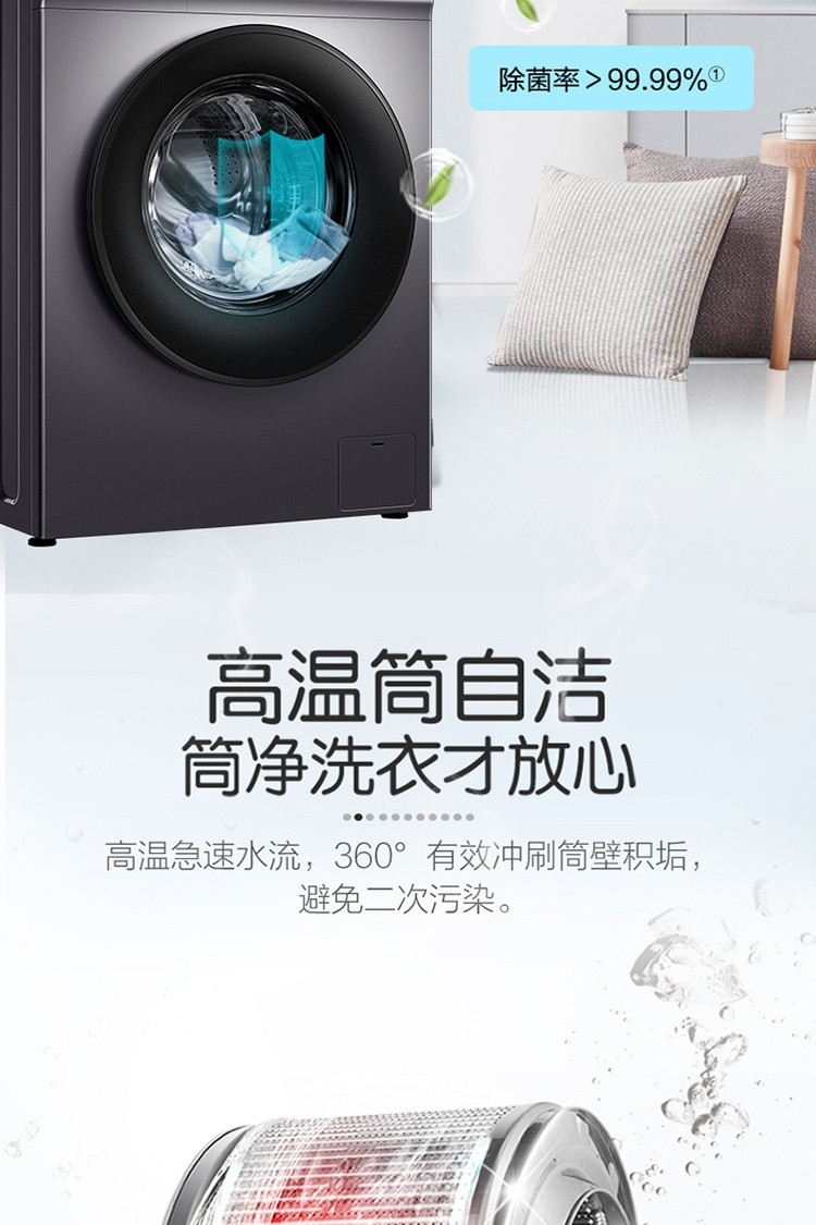 【全网爆品】】10KG一级变频双喷淋统帅全自动滚筒洗衣机SE