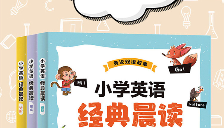 小学英语晨读美文小学英语经典晨读口语交际自然拼读教辅书练习册