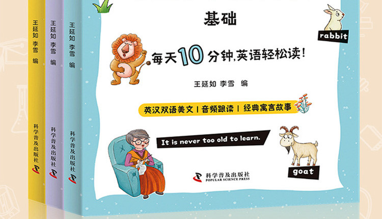 小学英语晨读美文小学英语经典晨读口语交际自然拼读教辅书练习册