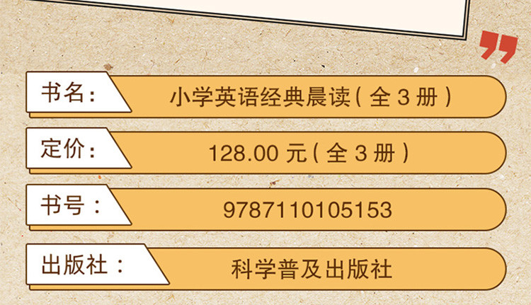 小学英语晨读美文小学英语经典晨读口语交际自然拼读教辅书练习册