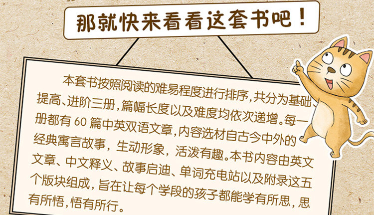 小学英语晨读美文小学英语经典晨读口语交际自然拼读教辅书练习册