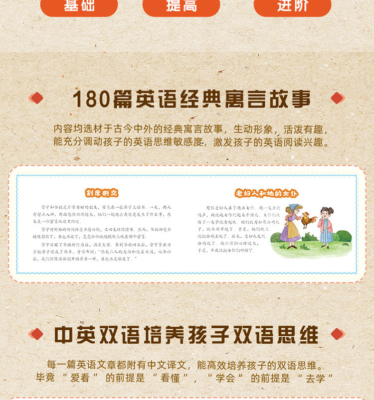 小学英语晨读美文小学英语经典晨读 21天小学生英语教辅书练习册