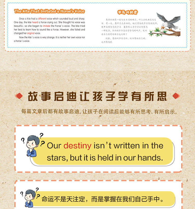 小学英语晨读美文小学英语经典晨读 21天小学生英语教辅书练习册