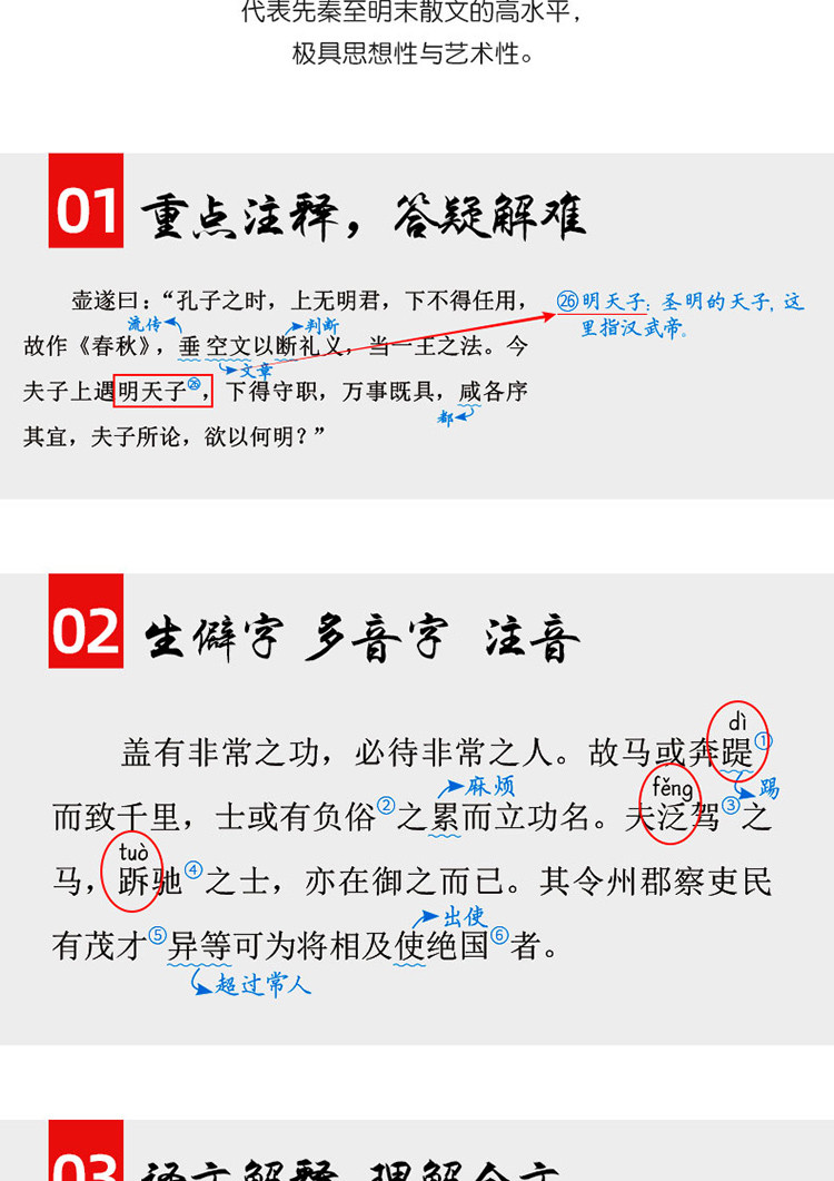 正版写给青少年的古文观止/中高考文言文点对点初高中文言文教辅
