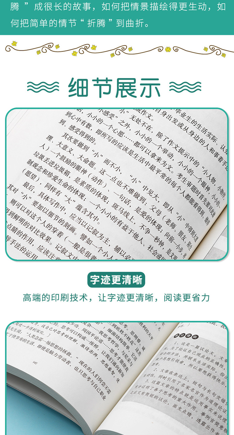 中考满分作文初中生写作技巧书籍作文素材教辅中学生优秀作文大全