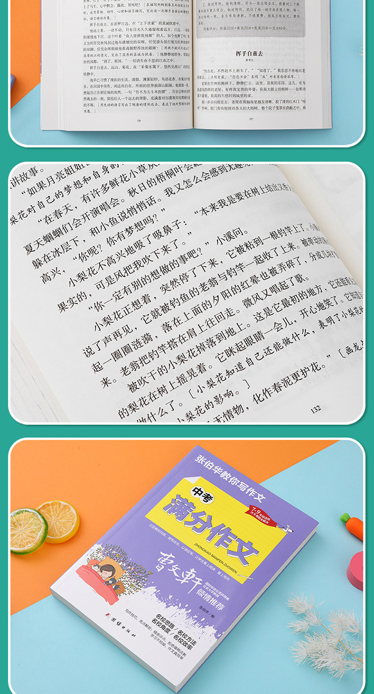 中考满分作文初中生写作技巧书籍作文素材教辅中学生优秀作文大全