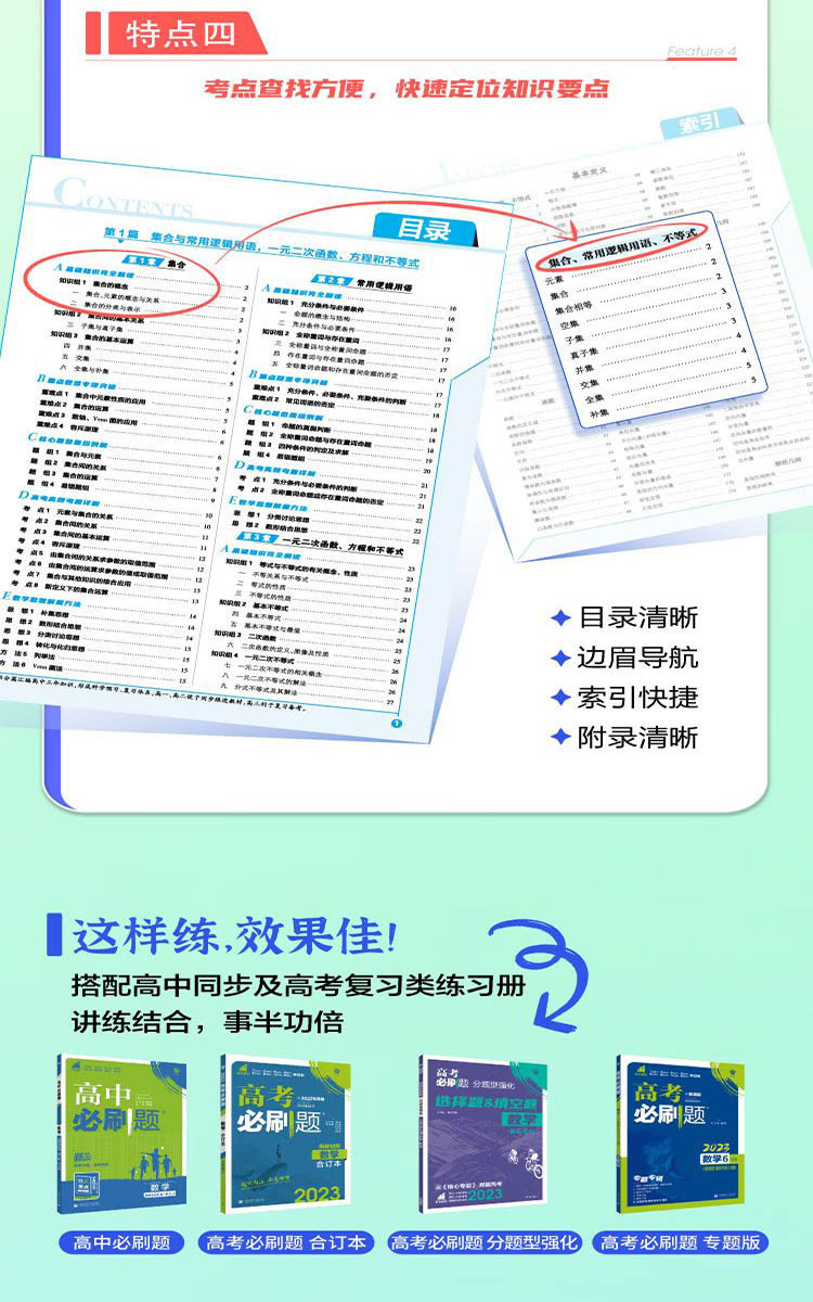 2024版理想树教材资源库高中语数英物化生政史地高考总复习资料源