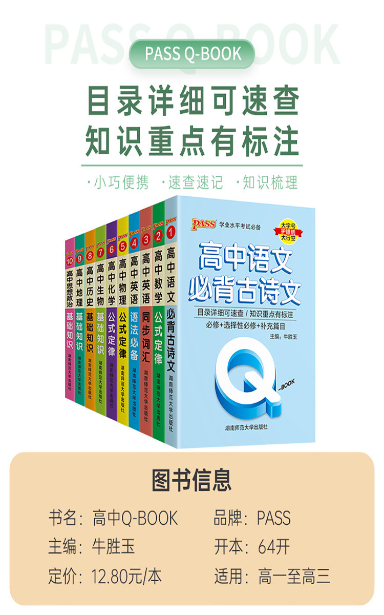 2023新高考版PASS高中学业水平考试真题护眼纸大行空绿卡图书