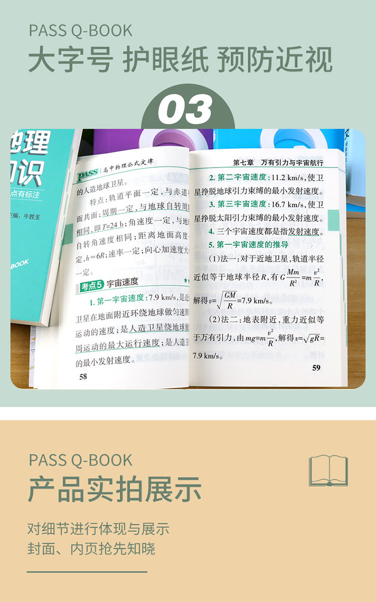 2023新高考版PASS高中学业水平考试真题护眼纸大行空绿卡图书