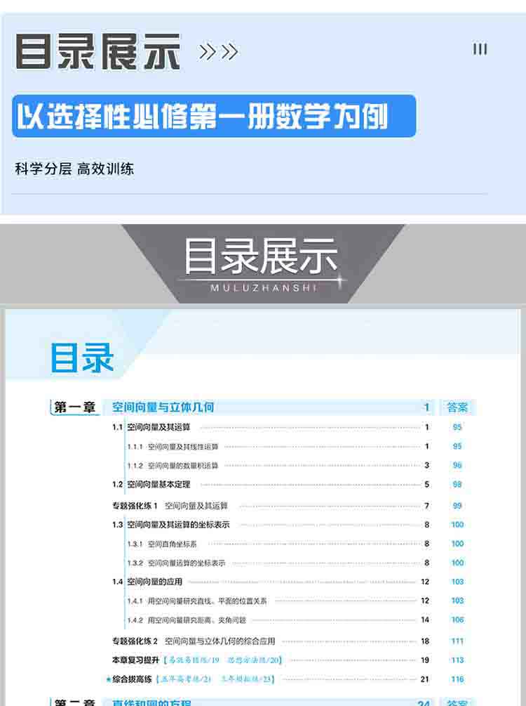 23版五年高考三年模拟必修语数英高中一二年级训练必刷资料