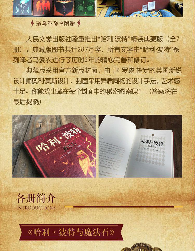 哈利波特全集纪念典藏版全套7册经典J.K罗琳儿童文学中小学生小说