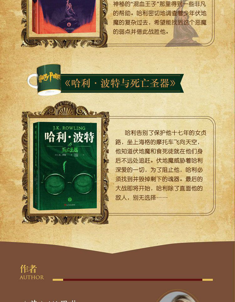 哈利波特全集纪念典藏版全套7册经典J.K罗琳儿童文学中小学生小说