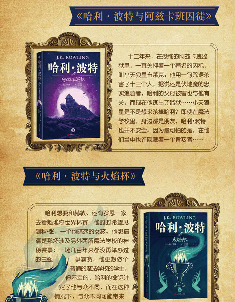 哈利波特全集纪念典藏版全套7册经典J.K罗琳儿童文学中小学生小说
