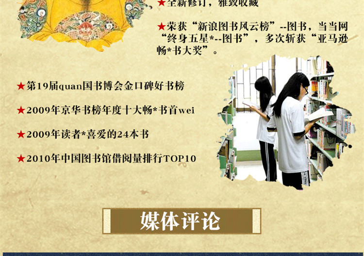 7册 明朝那些事儿套装  中国现当代古代通史文学小说历史书籍