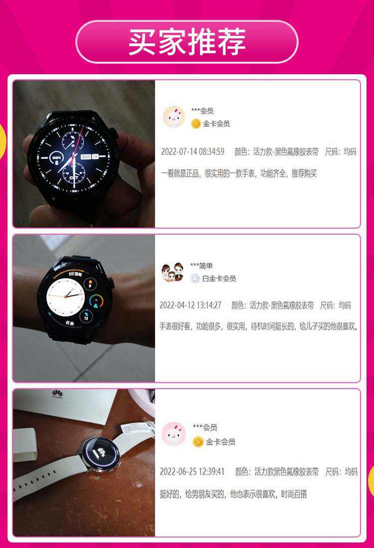 WATCH GT3 46mm  两周续航//血氧检测智能手表