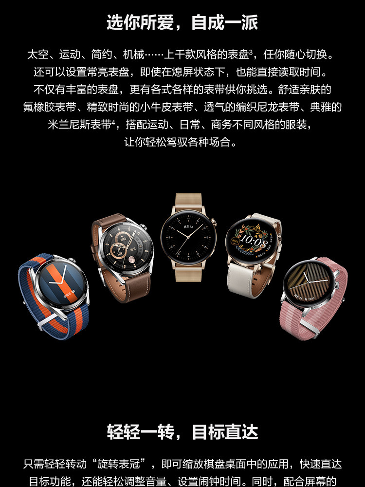 WATCH GT3 46mm  两周续航//血氧检测智能手表