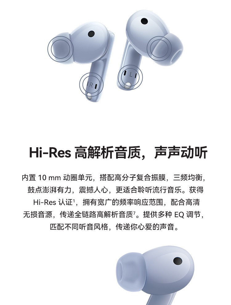 FreeBuds 5i 主动降噪真无线蓝牙耳机