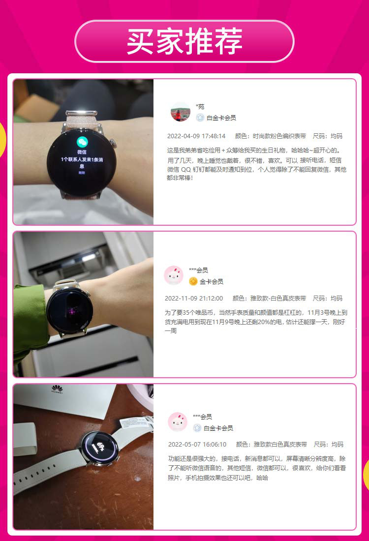 WATCH GT3 42mm 强劲续航/血氧检测智能手表