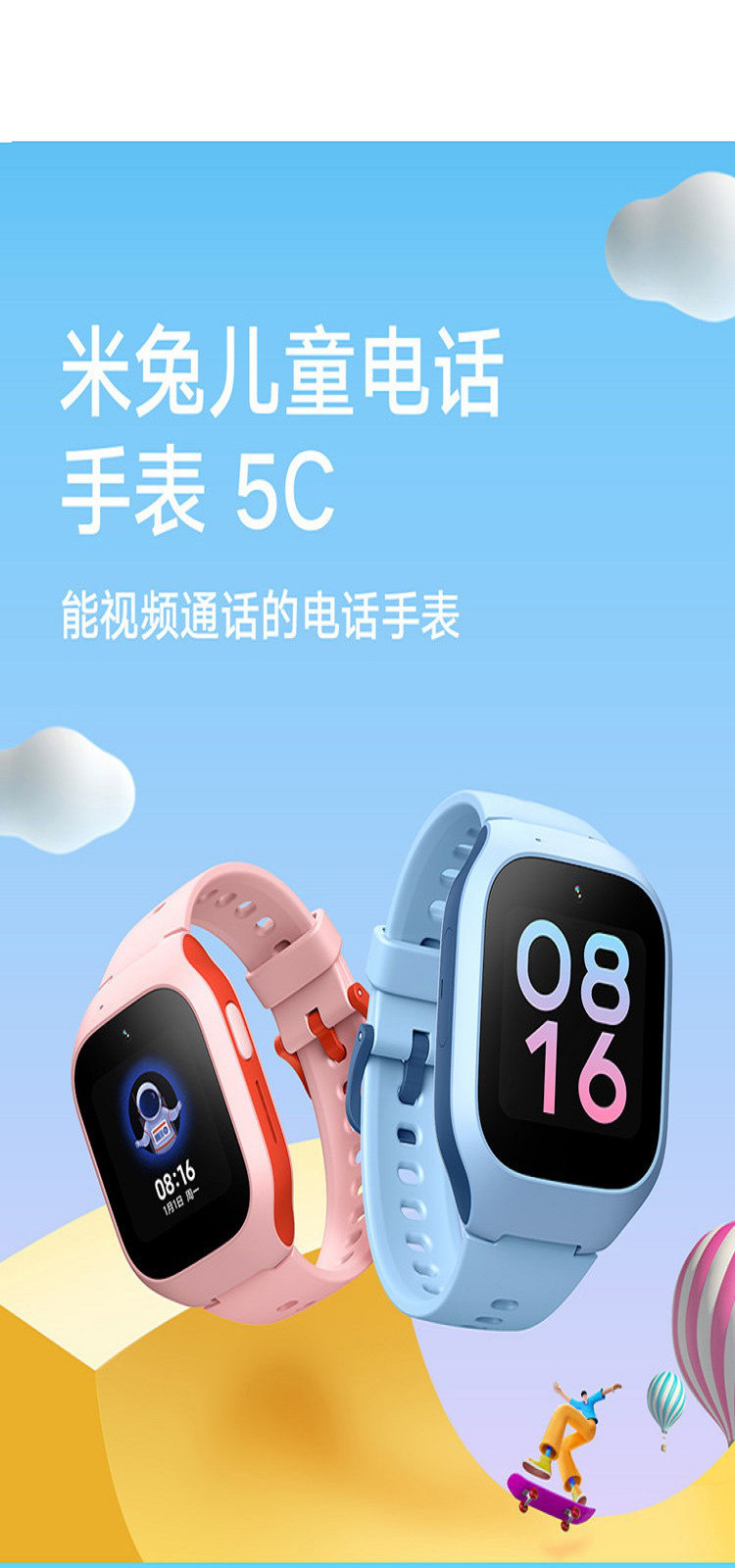 米兔儿童电话手表5C4G全网通高清视频防水GPS定位智能手表