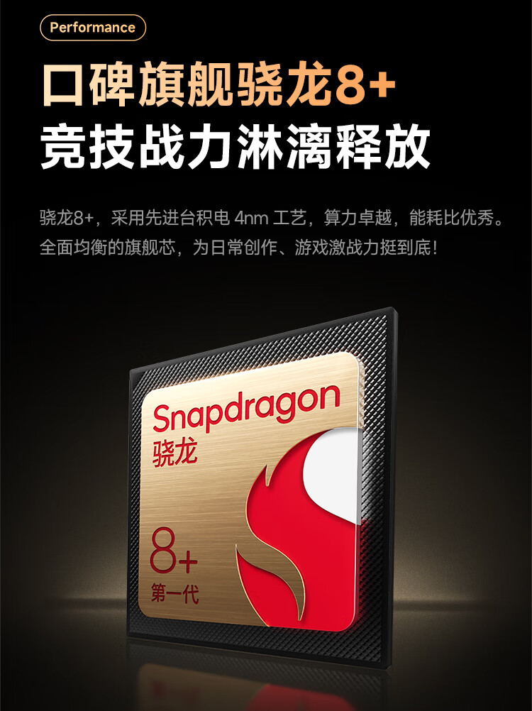 Redmi K60骁龙8+处理器2K高光屏6400万超清相机