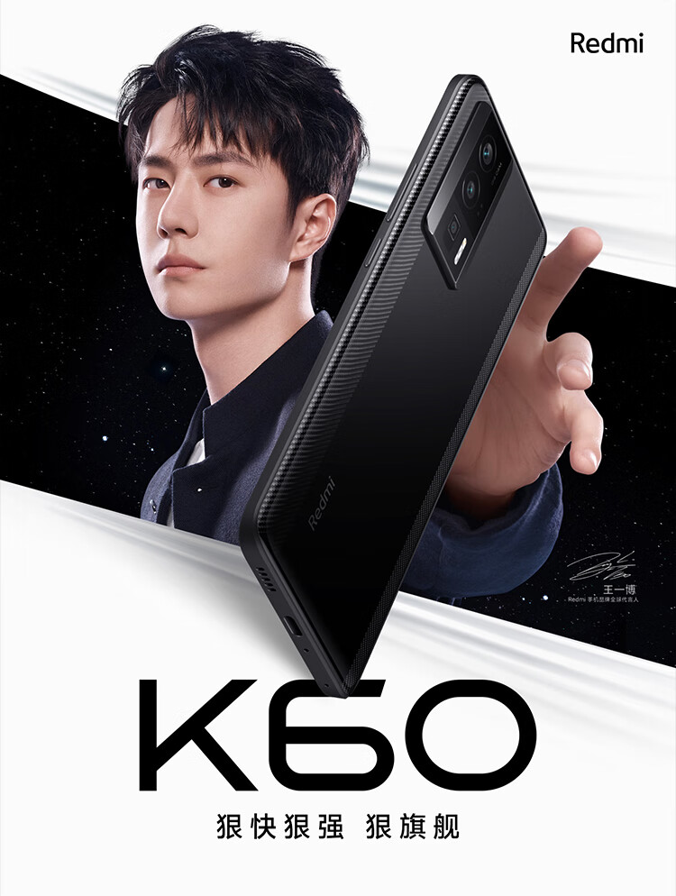 Redmi K60骁龙8+处理器2K高光屏6400万超清相机