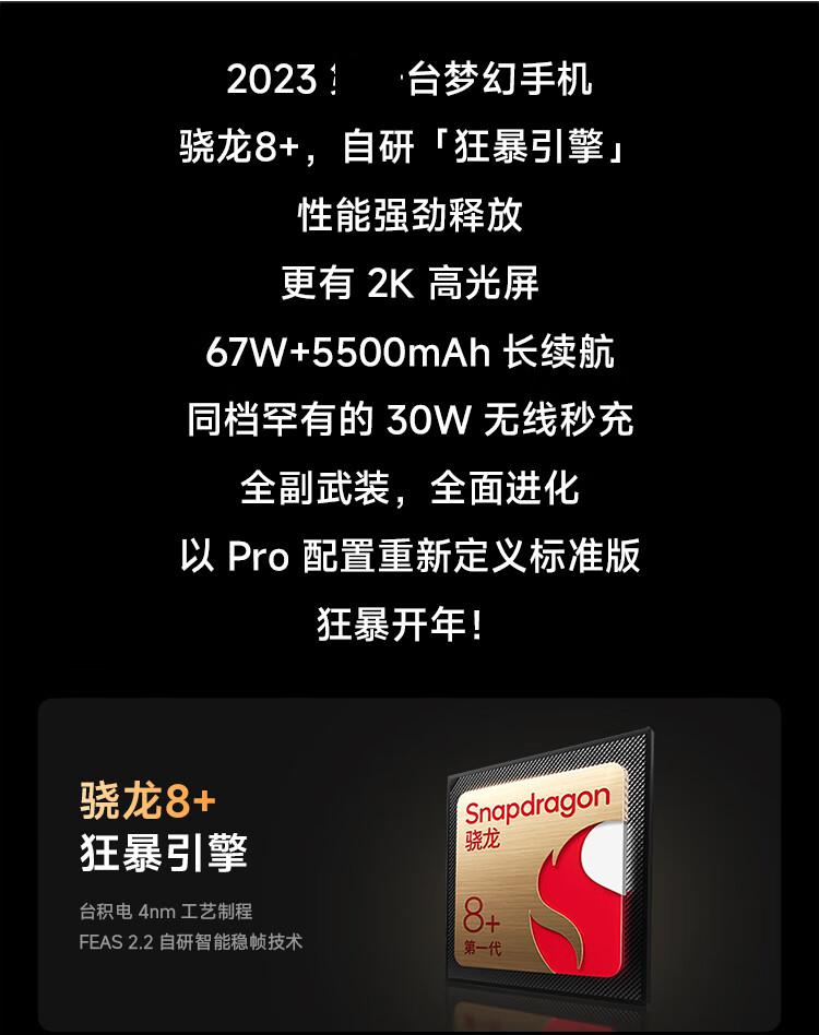 Redmi K60骁龙8+处理器2K高光屏6400万超清相机