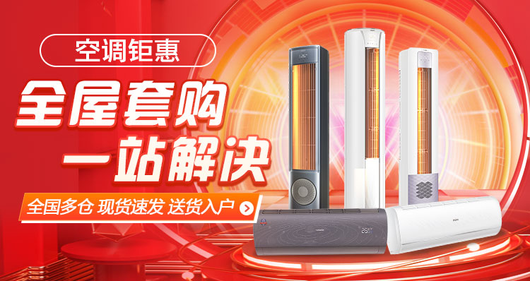 【热销单品】海尔空调挂机1.5匹新1级变频自清洁WIFI智控统帅系列
