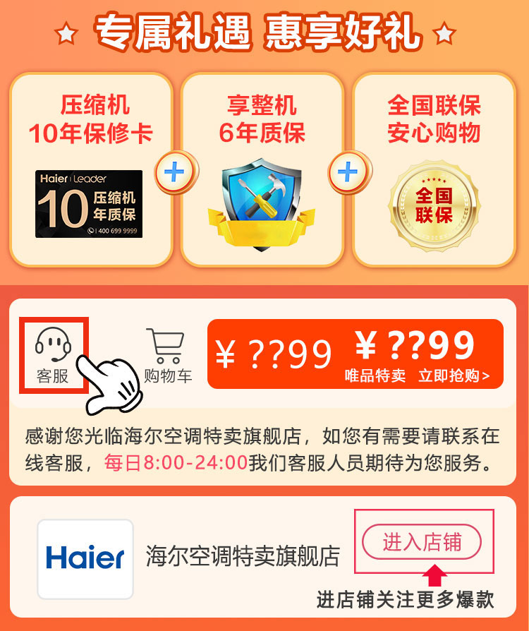 【热销单品】海尔空调挂机1.5匹新1级变频自清洁WIFI智控统帅系列