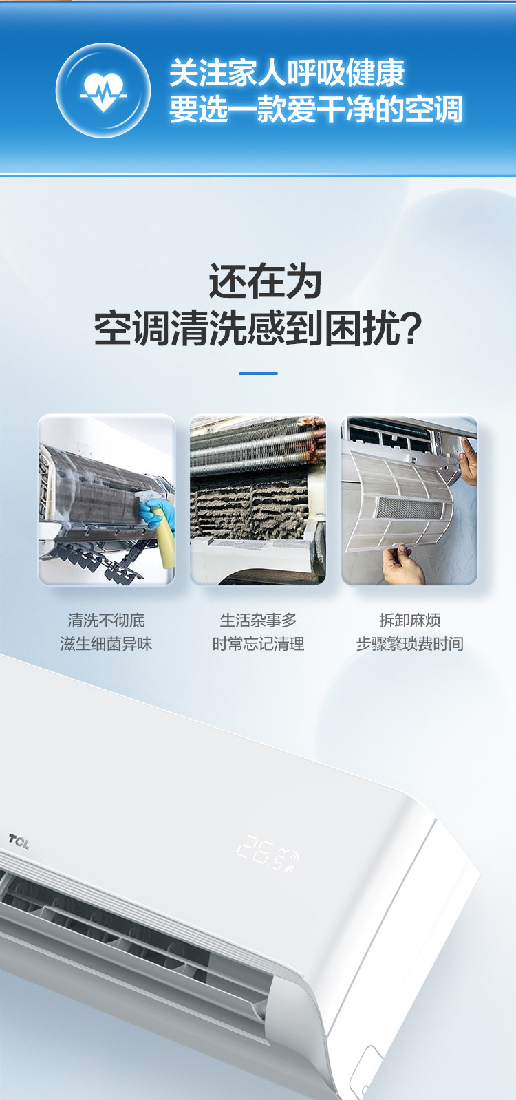 TCL空调挂机新一级能效三级 大1匹1.5匹变频冷暖智能挂式客厅空调