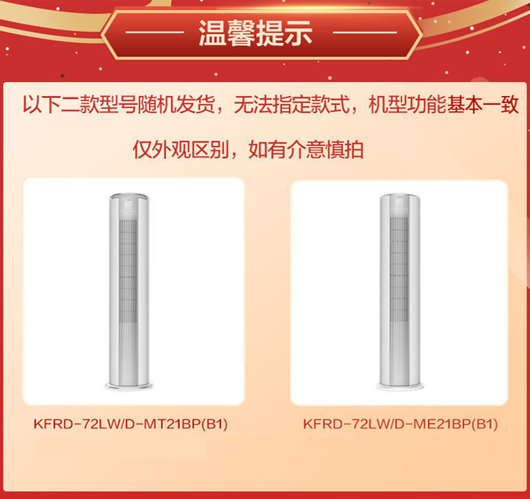 大3匹P一级变频客厅家用立式空调柜机（专）