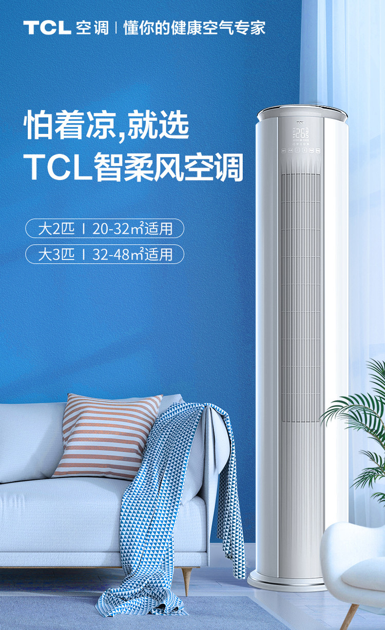 大3匹P一级变频客厅家用立式空调柜机（专）