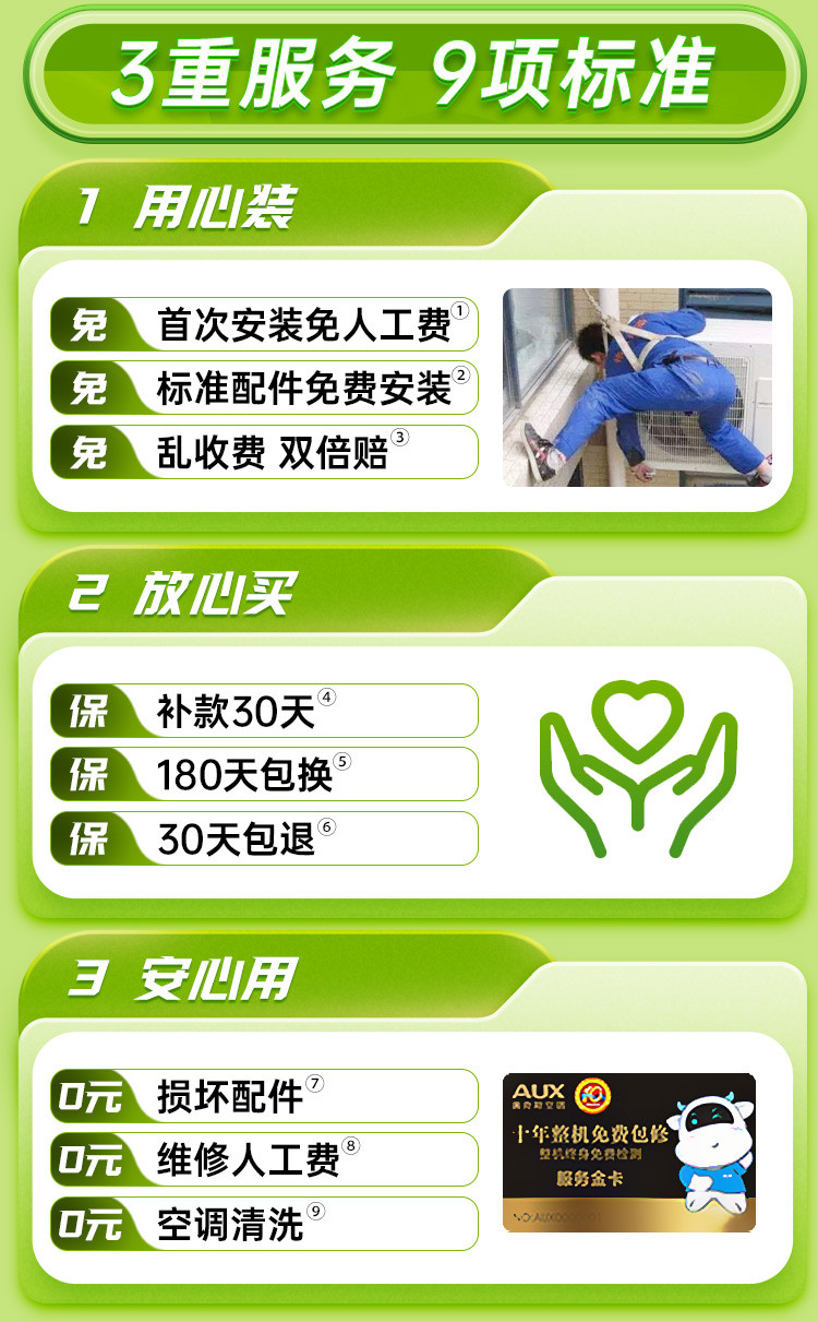 【店铺爆品】奥克斯 大2匹奥精灵 一级能效变频冷暖 立式柜机空调