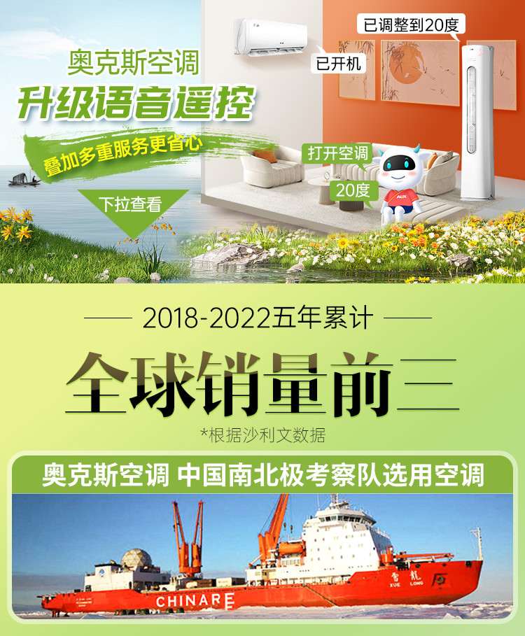 【店铺爆品】奥克斯 大2匹奥精灵 一级能效变频冷暖 立式柜机空调