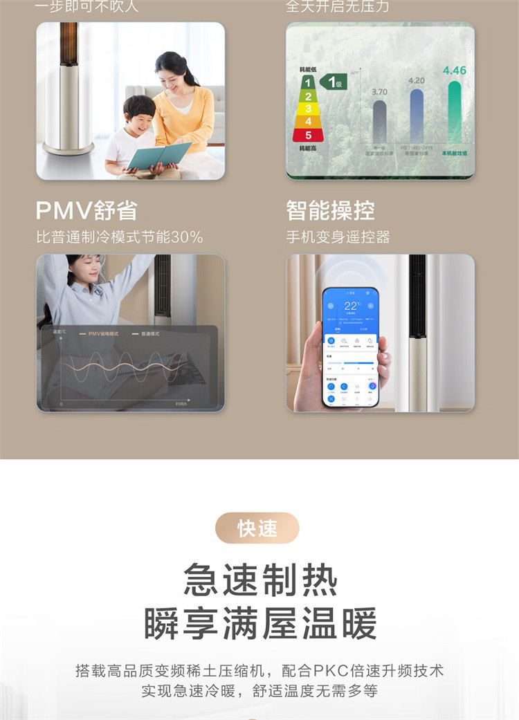 【一室一厅】立式柜机/挂机变频冷暖自清洁家用卧室客厅空调套装