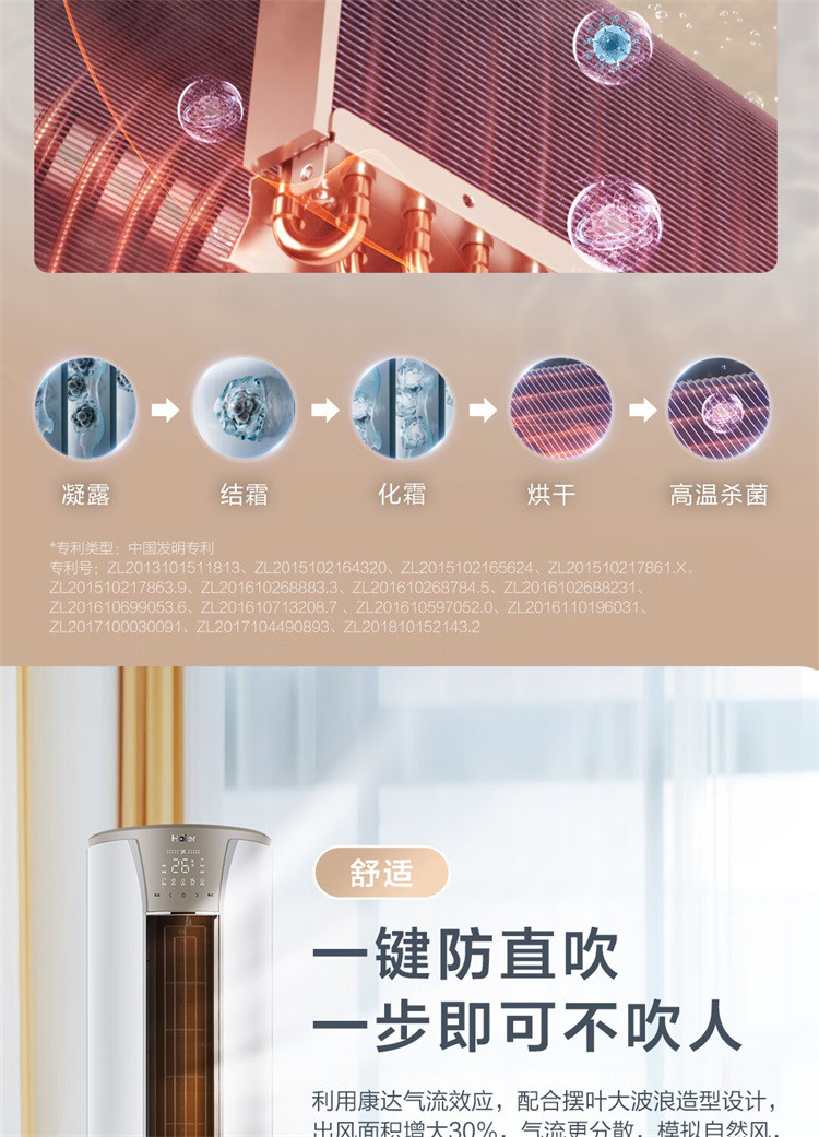 【一室一厅】立式柜机/挂机变频冷暖自清洁家用卧室客厅空调套装